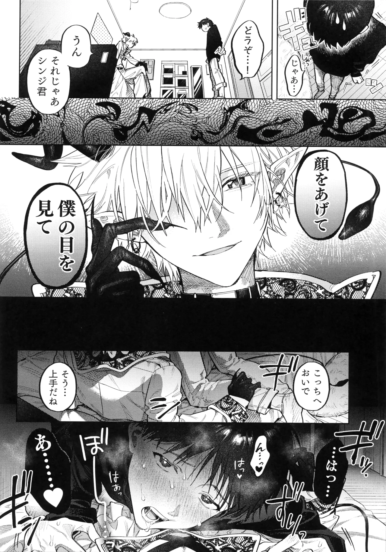 Ai o Sasagu Mondaiji page 15 featuring kaworu nagisa neon genesis evangelion parody - anal anal intercourse hentai manga - read online free