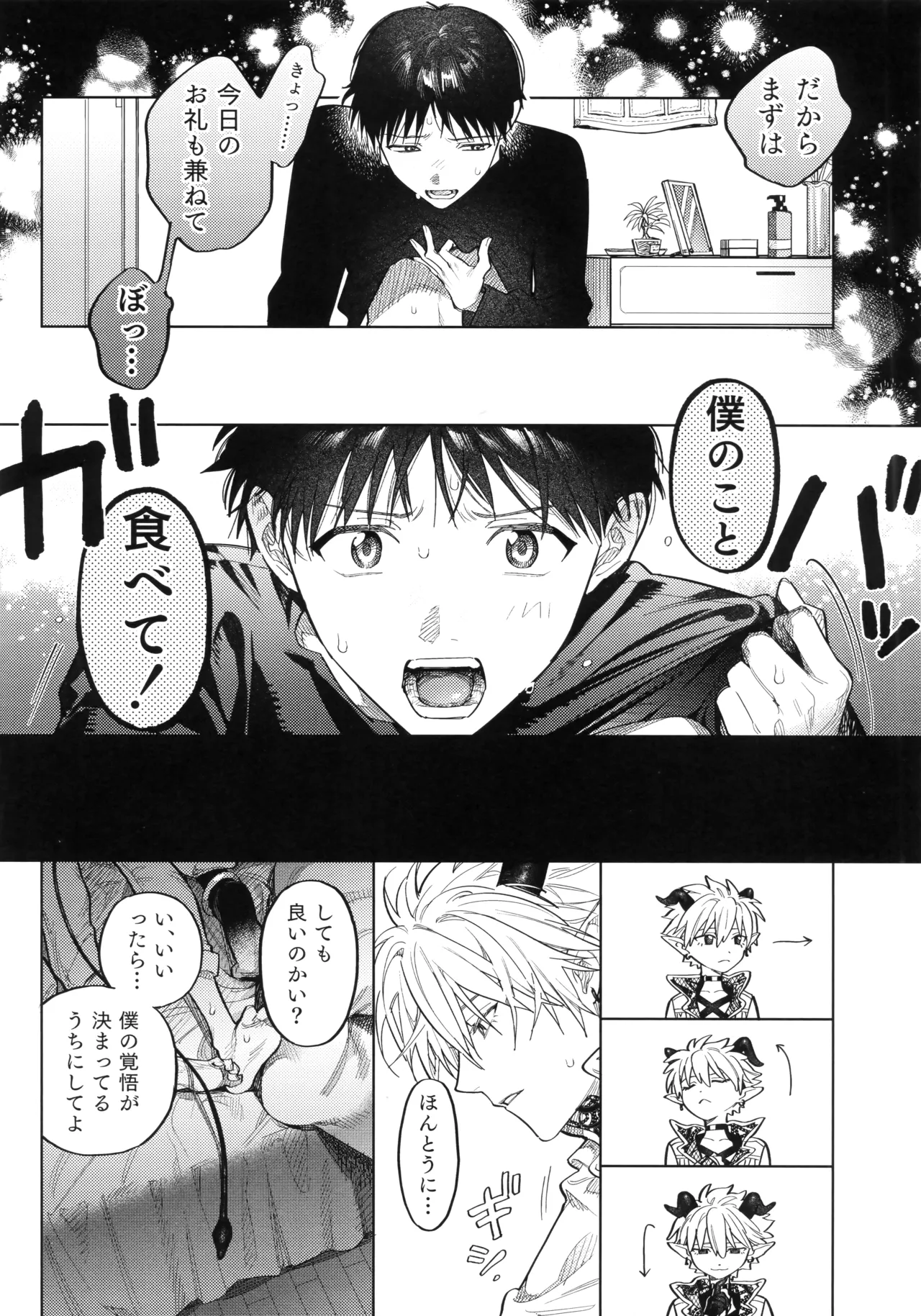 Ai o Sasagu Mondaiji page 19 featuring shinji ikari neon genesis evangelion parody - anal males only hentai manga - read online free