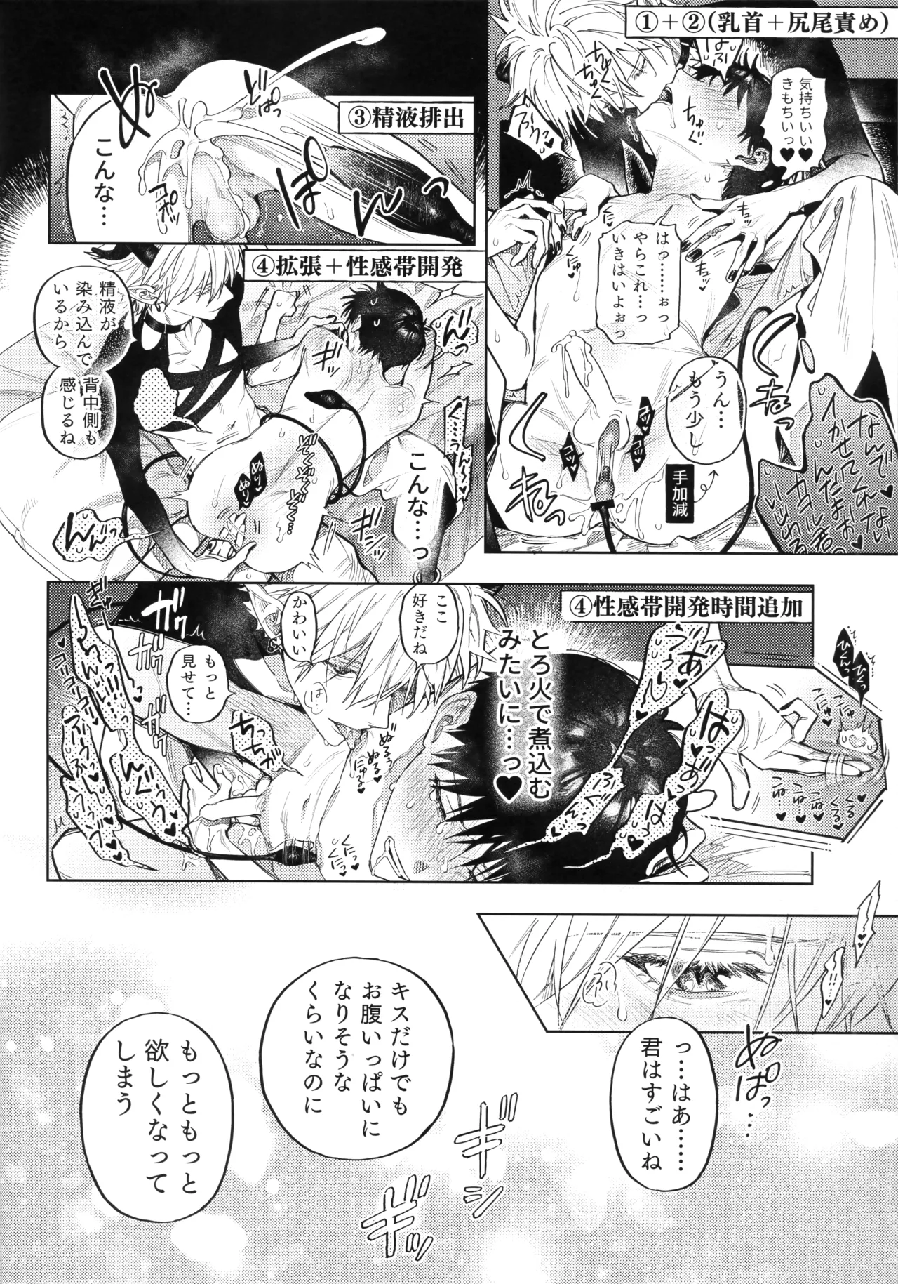 Ai o Sasagu Mondaiji - Page 27