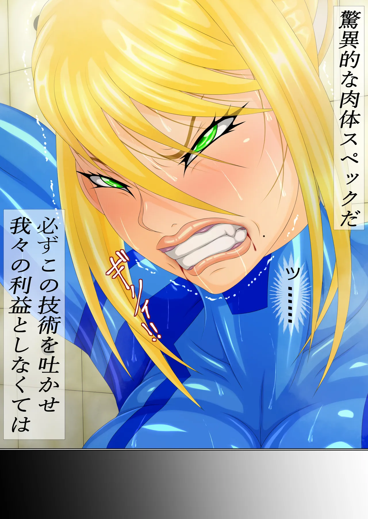 Goumon Giga Ni Zenpen page 9 featuring samus aran metroid parody - full color mosaic censorship hentai manga - read online free
