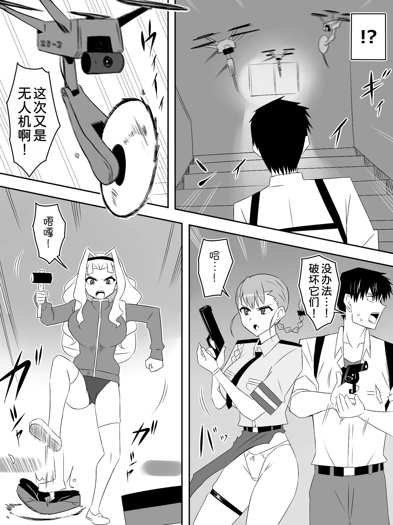 [Circle Kagemusya (Kagemusya)]Zombie Harem Life ~Koutai Mochi no Ore to Bakunyuu Zombie~ 8   [Chinese] [甜族星人x我不看本子汉化] page 12 original parody - multi-work series hentai manga - read online free