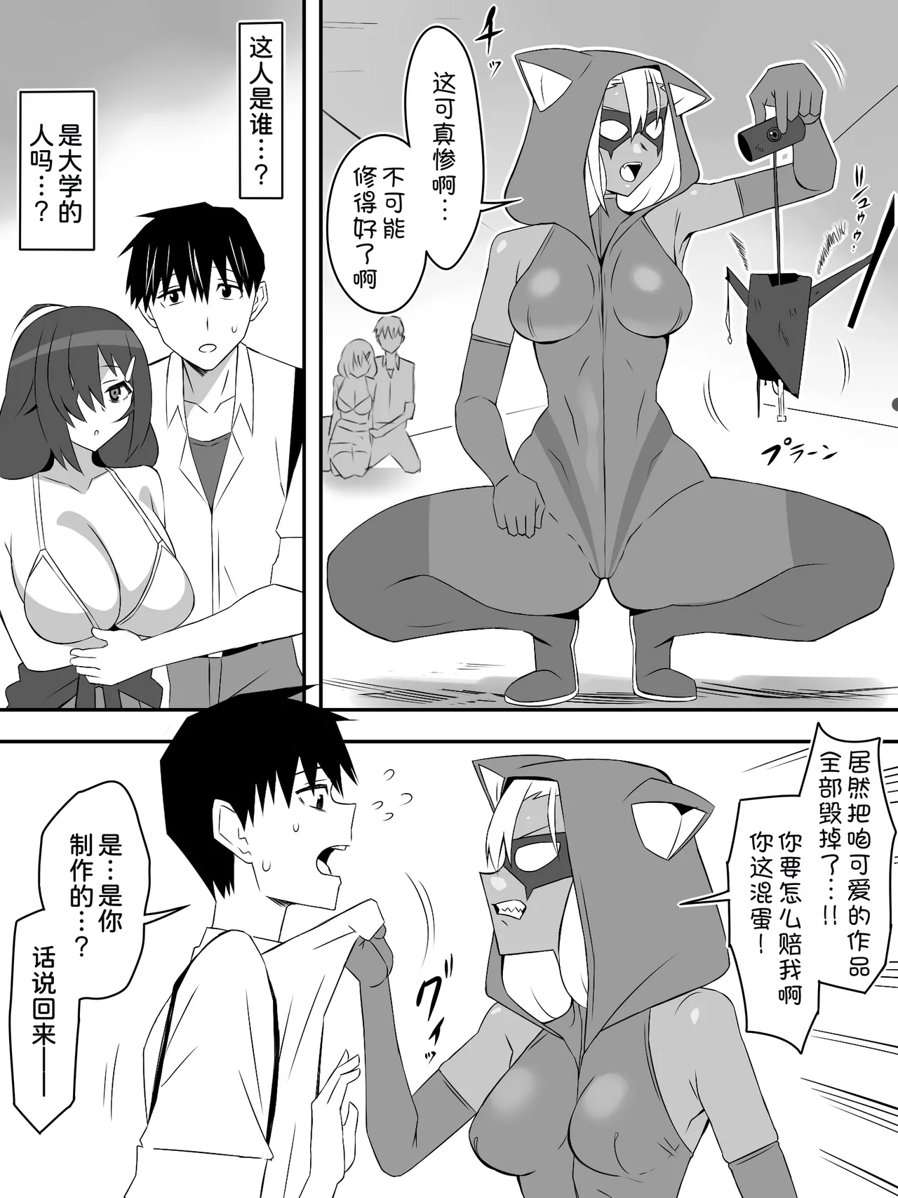 [Circle Kagemusya (Kagemusya)]Zombie Harem Life ~Koutai Mochi no Ore to Bakunyuu Zombie~ 8   [Chinese] [甜族星人x我不看本子汉化] page 20 original parody - multi-work series hentai manga - read online free