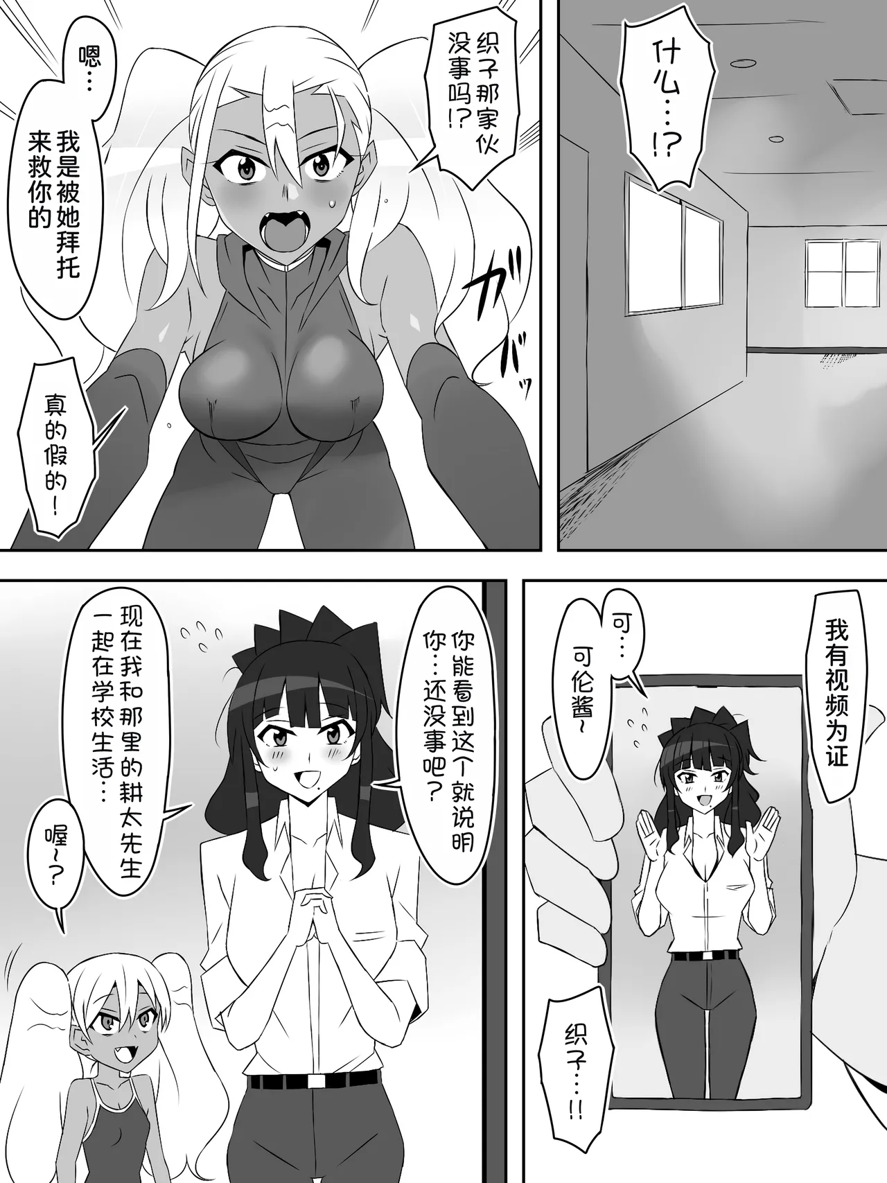 [Circle Kagemusya (Kagemusya)]Zombie Harem Life ~Koutai Mochi no Ore to Bakunyuu Zombie~ 8   [Chinese] [甜族星人x我不看本子汉化] page 23 original parody - multi-work series hentai manga - read online free