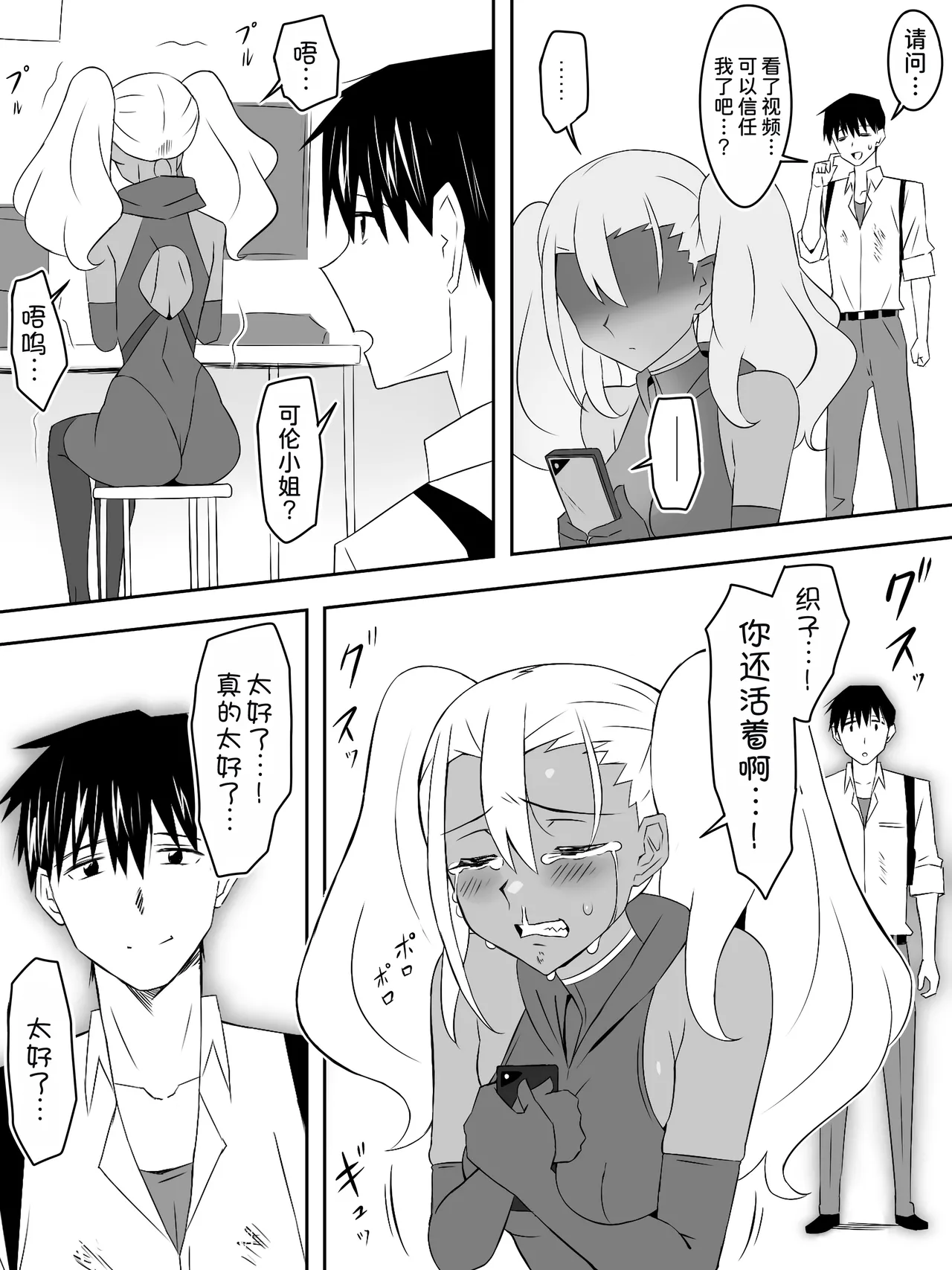 [Circle Kagemusya (Kagemusya)]Zombie Harem Life ~Koutai Mochi no Ore to Bakunyuu Zombie~ 8   [Chinese] [甜族星人x我不看本子汉化] page 24 original parody - multi-work series hentai manga - read online free