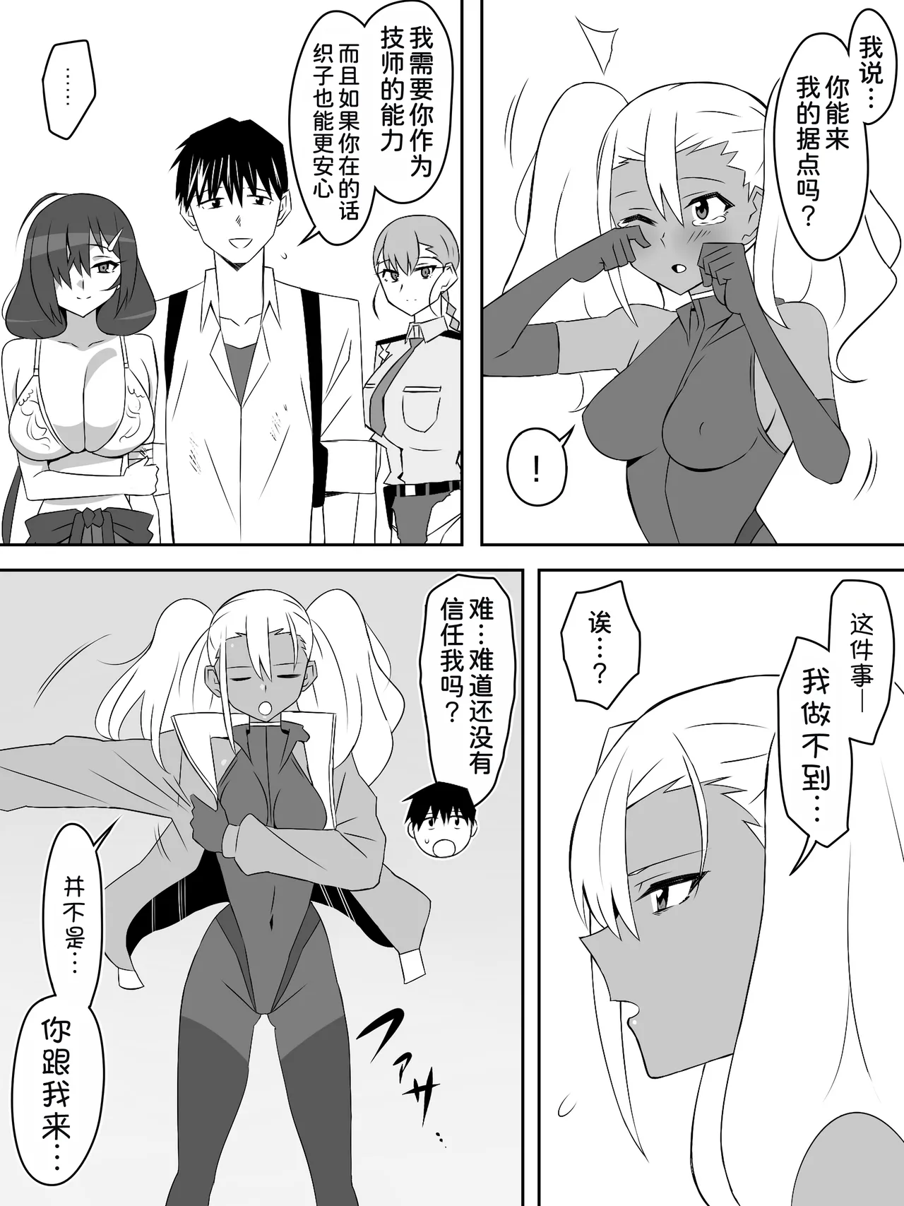 [Circle Kagemusya (Kagemusya)]Zombie Harem Life ~Koutai Mochi no Ore to Bakunyuu Zombie~ 8   [Chinese] [甜族星人x我不看本子汉化] page 25 original parody - multi-work series hentai manga - read online free