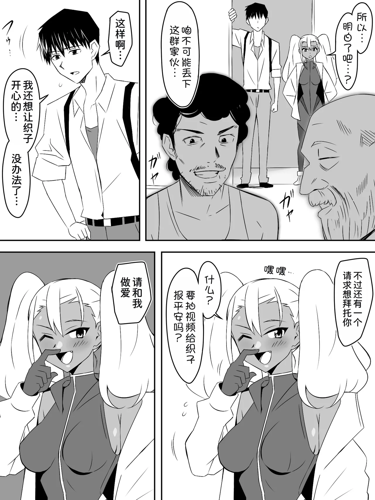 [Circle Kagemusya (Kagemusya)]Zombie Harem Life ~Koutai Mochi no Ore to Bakunyuu Zombie~ 8   [Chinese] [甜族星人x我不看本子汉化] page 29 original parody - multi-work series hentai manga - read online free