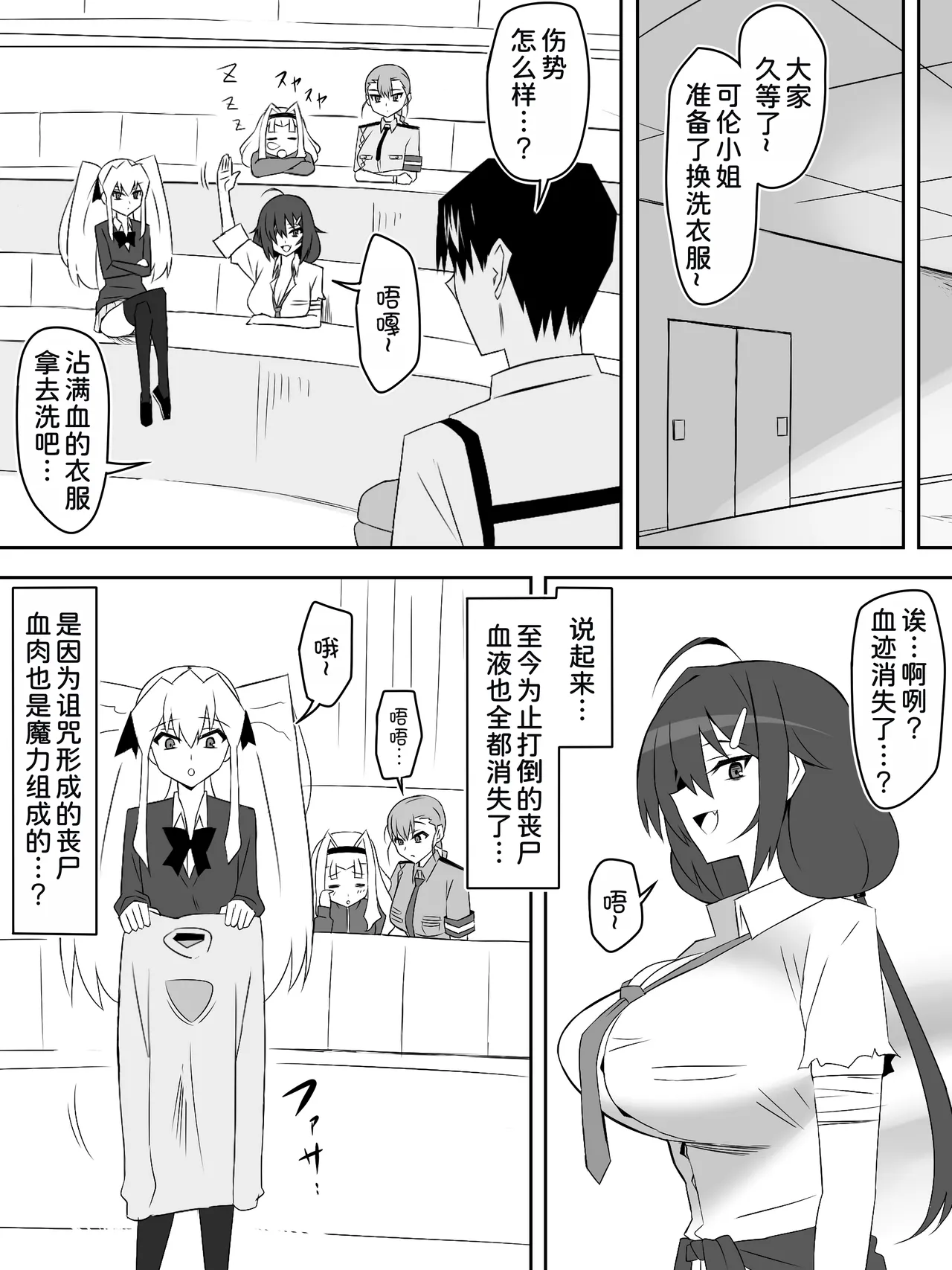 [Circle Kagemusya (Kagemusya)]Zombie Harem Life ~Koutai Mochi no Ore to Bakunyuu Zombie~ 8   [Chinese] [甜族星人x我不看本子汉化] page 43 original parody - multi-work series hentai manga - read online free