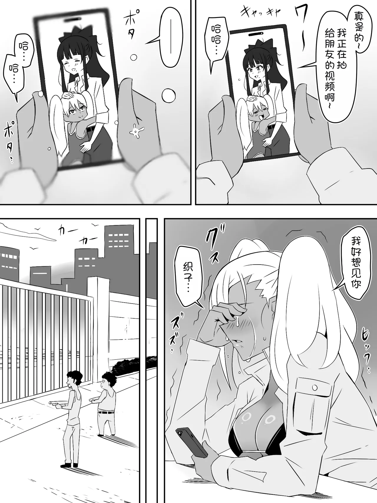 [Circle Kagemusya (Kagemusya)]Zombie Harem Life ~Koutai Mochi no Ore to Bakunyuu Zombie~ 8   [Chinese] [甜族星人x我不看本子汉化] page 52 original parody - multi-work series hentai manga - read online free