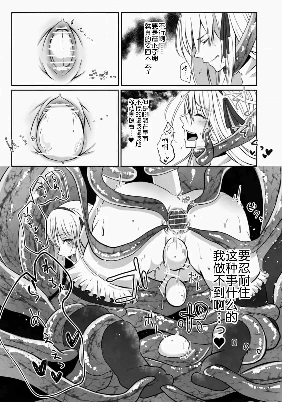 女装魔法男子触手调教譚 page 20 original parody - pregnant magical girl hentai manga - read online free