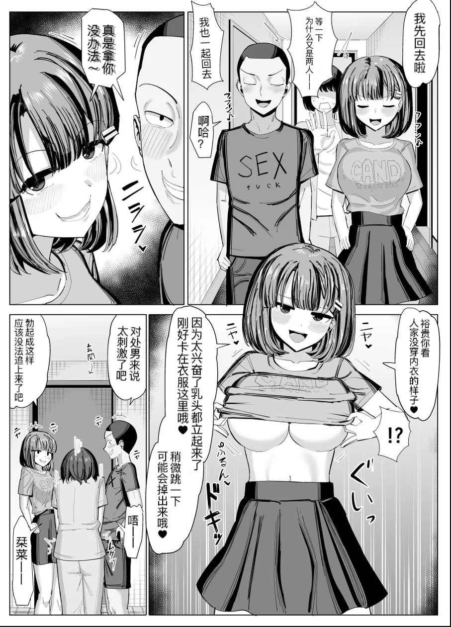 Issho ni Benkyou Shiteta Osananajimi ga Nottorareru Manga page 29 original parody - big breasts netorare hentai manga - read online free