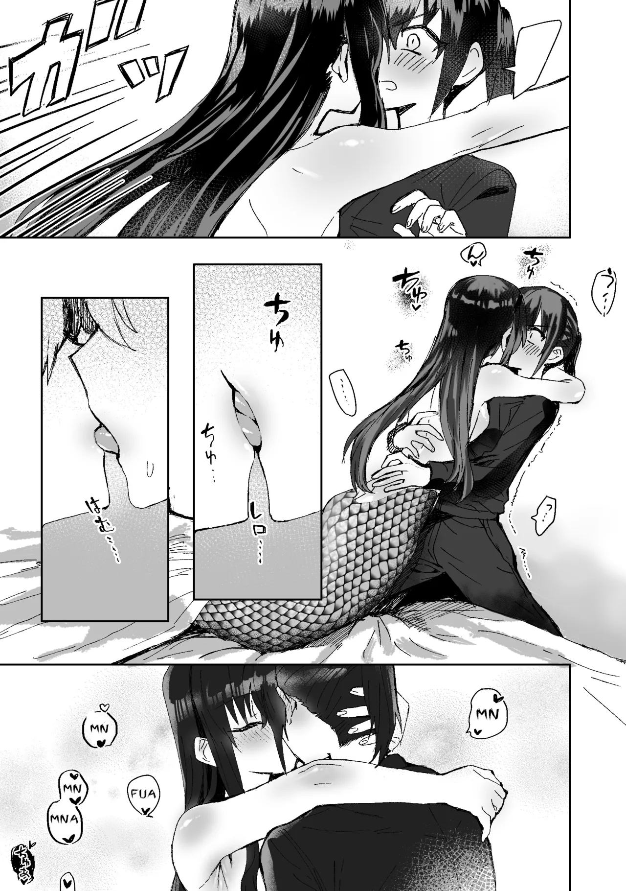 Lamia-ka Shita kara Ecchi suru Kai - Page 10