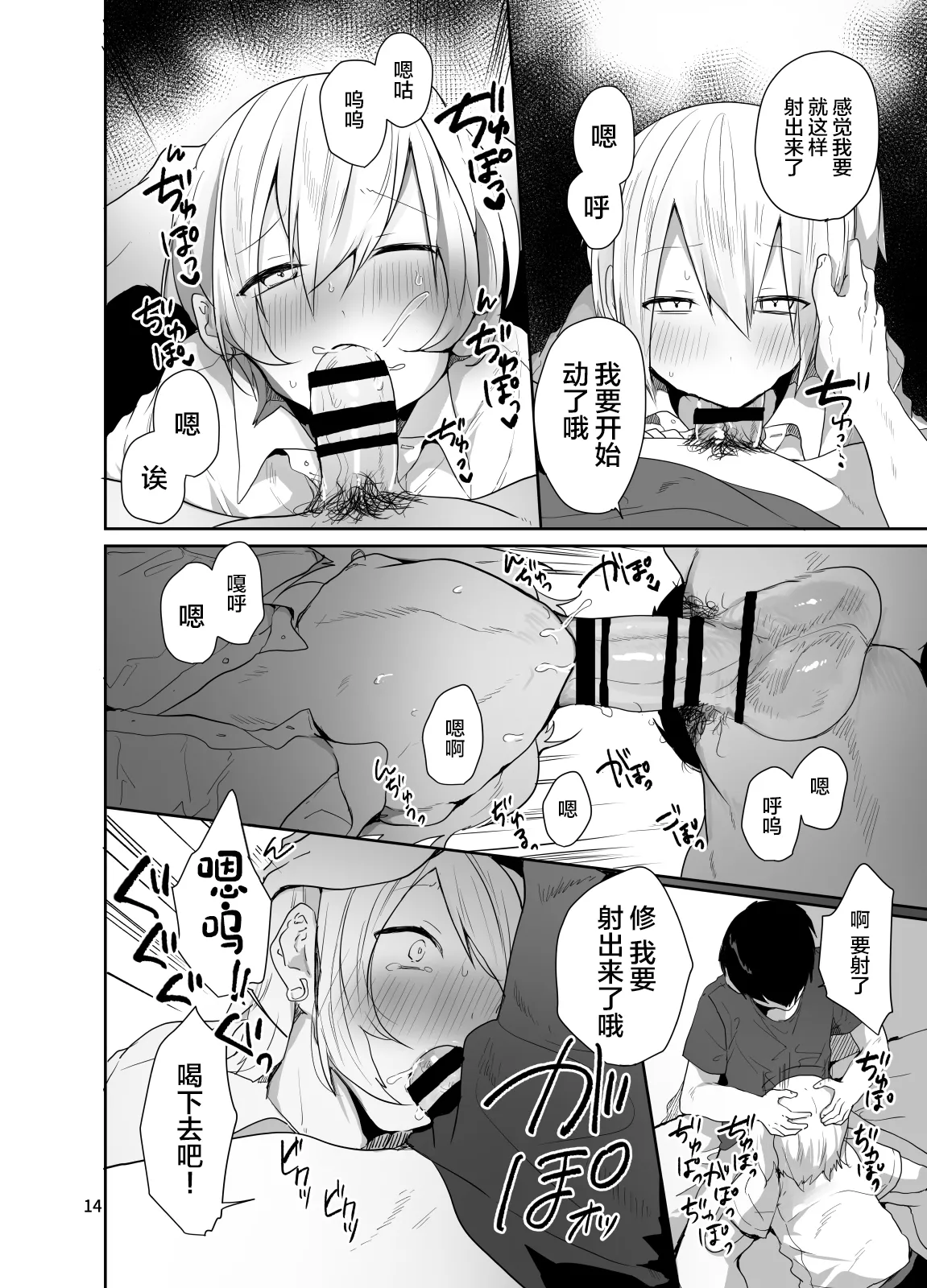 Ore o Mesu ni Shita Sekinin, Omae ga Tore yo page 15 original parody - nakadashi schoolgirl uniform hentai manga - read online free