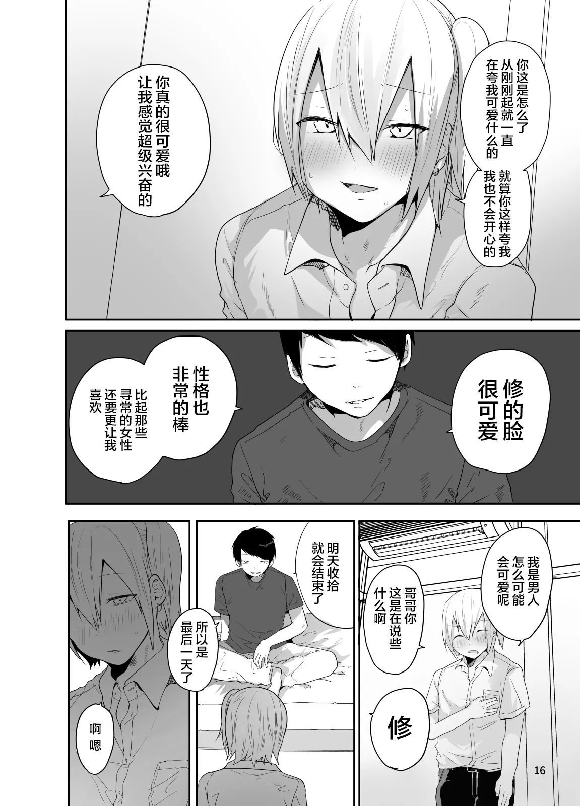 Ore o Mesu ni Shita Sekinin, Omae ga Tore yo page 17 original parody - schoolgirl uniform nakadashi hentai manga - read online free