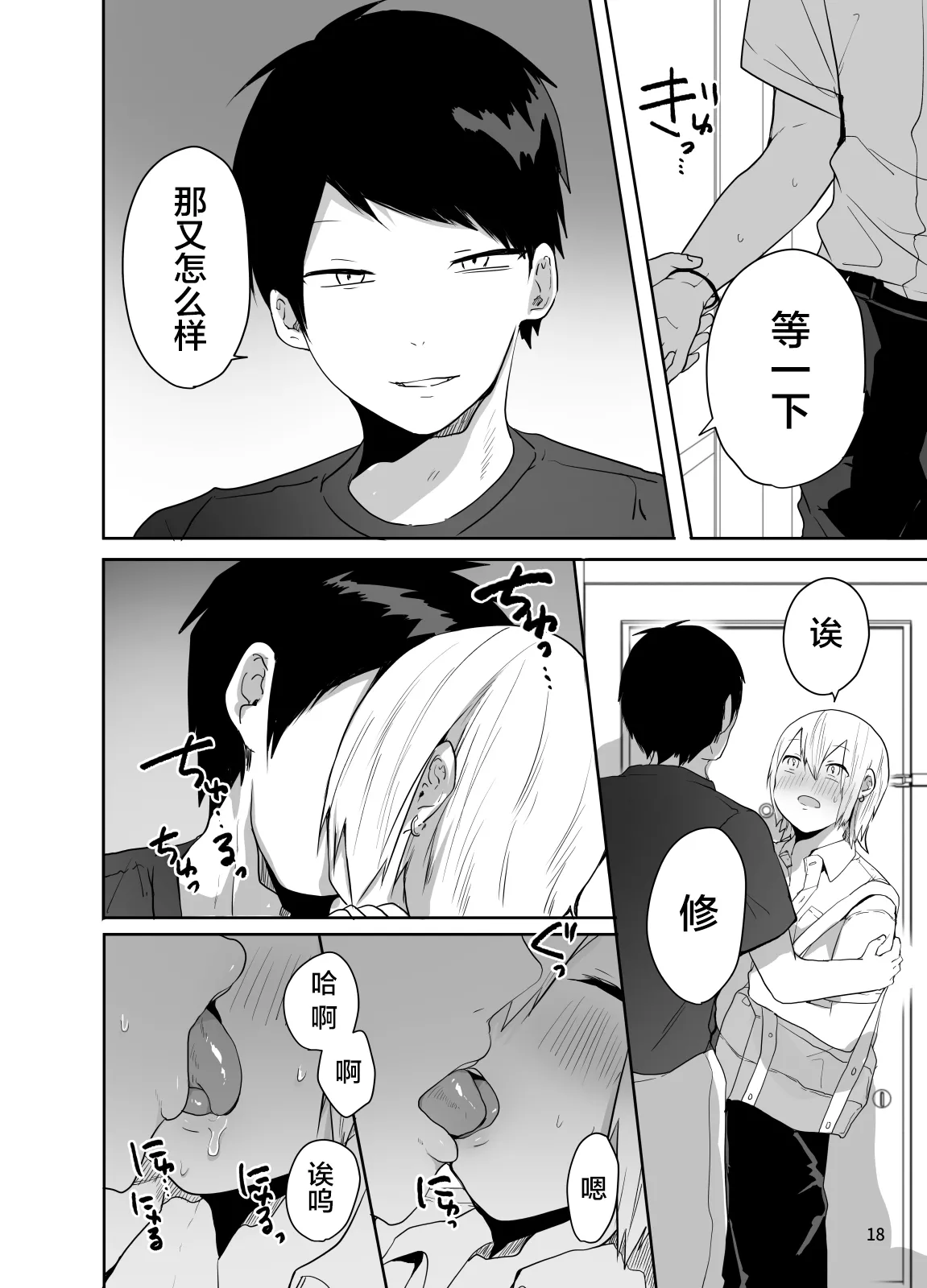 Ore o Mesu ni Shita Sekinin, Omae ga Tore yo page 19 original parody - nakadashi schoolgirl uniform hentai manga - read online free