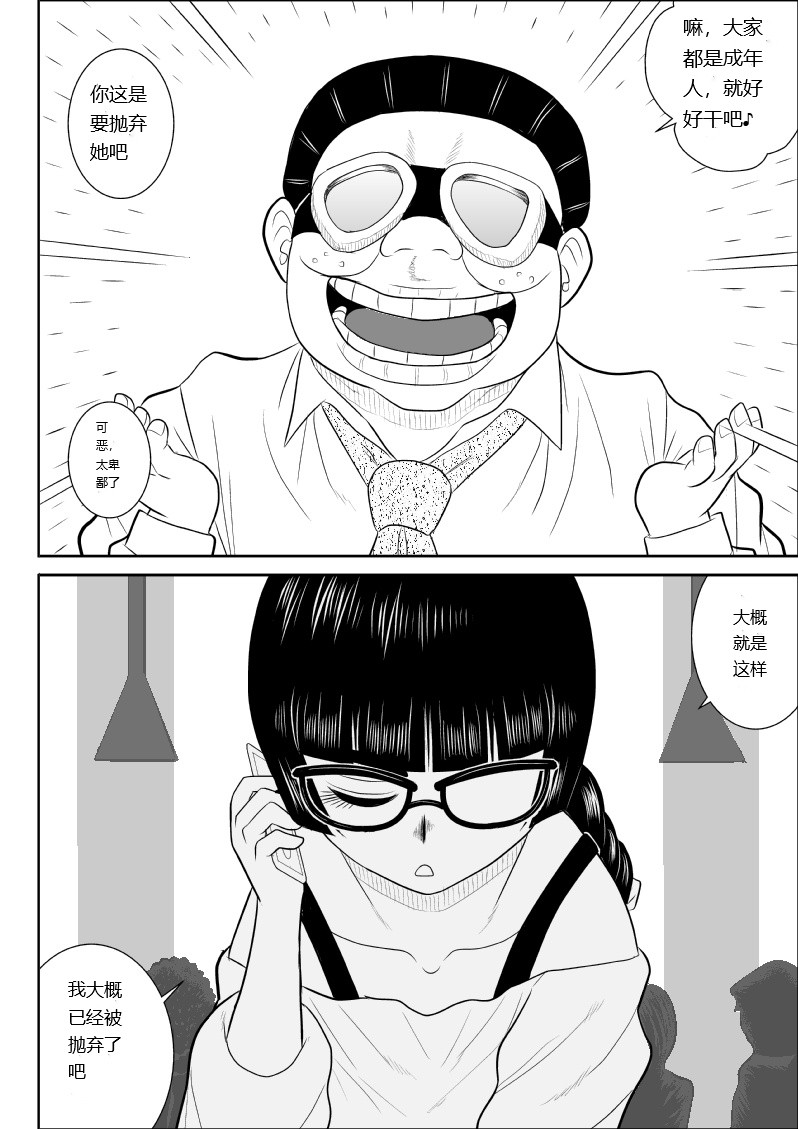 Onna Keibuho Himeko 9 - Page 12