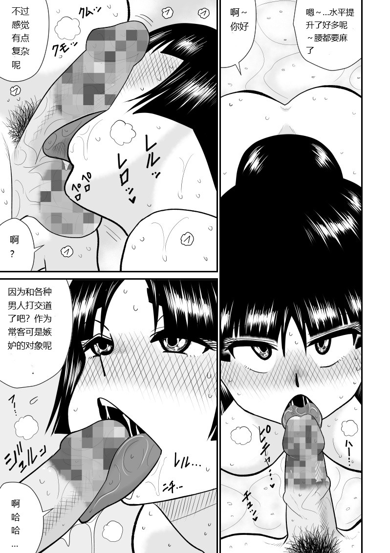 Onna Keibuho Himeko 9 page 25 original parody - rough translation hentai manga - read online free