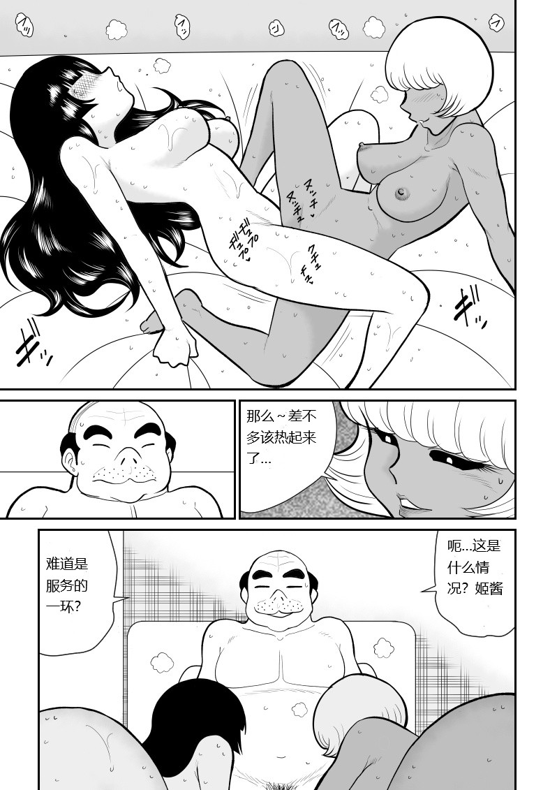 Onna Keibuho Himeko 9 page 53 original parody - rough translation hentai manga - read online free