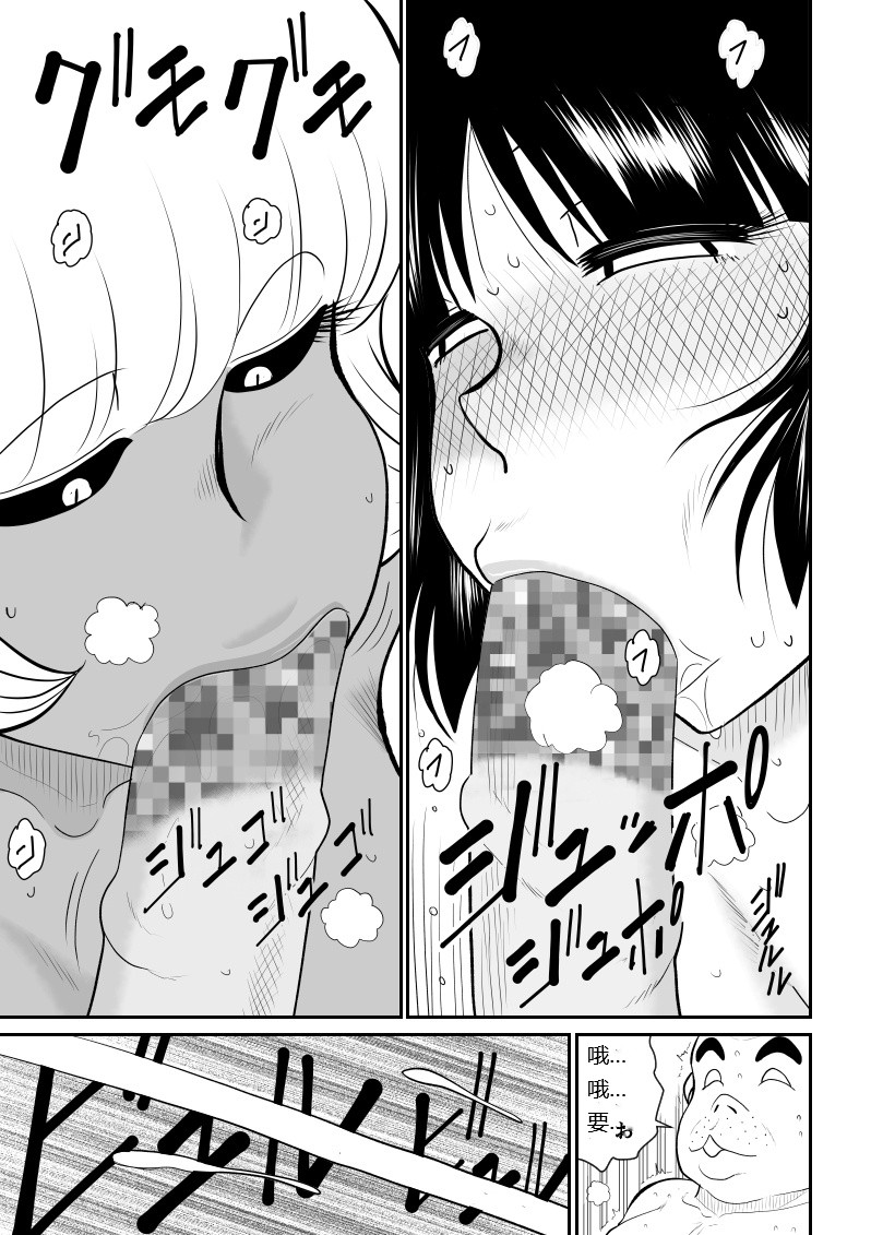 Onna Keibuho Himeko 9 page 57 original parody - rough translation hentai manga - read online free