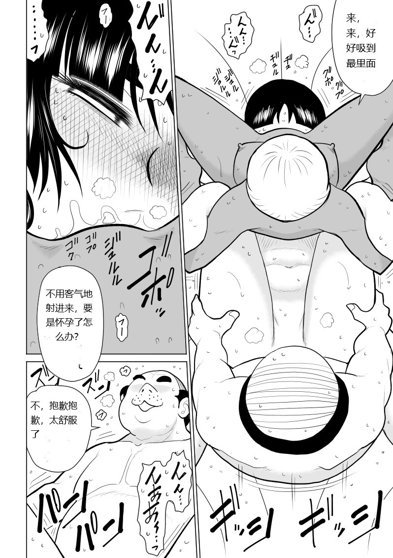 Onna Keibuho Himeko 9 - Page 62