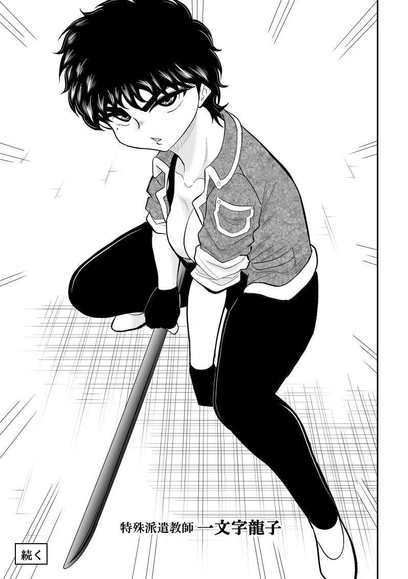 Onna Keibuho Himeko 9 page 77 original parody - rough translation hentai manga - read online free