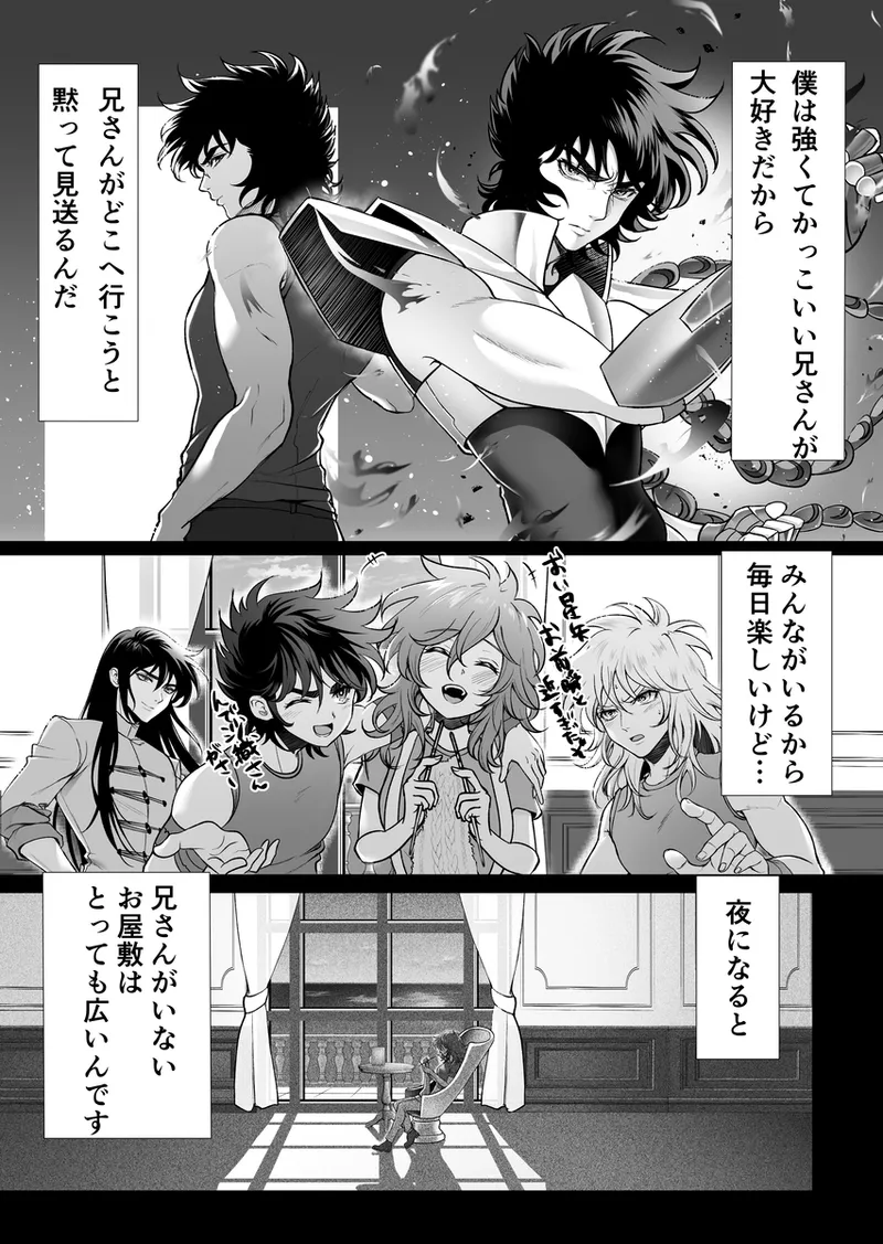lIkki × Shun ♀ manga] - Page 13