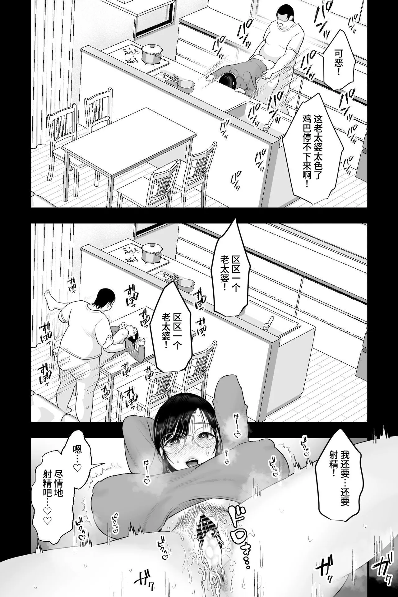 Nagachichi Haha no Naedoko - Page 21
