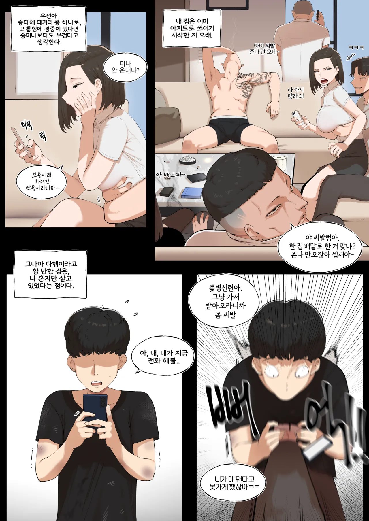 Common Sense Modification: A World Where One Can Be Forgiven With Sex 2 page 27 original parody - big breasts uncensored hentai manga - read online free