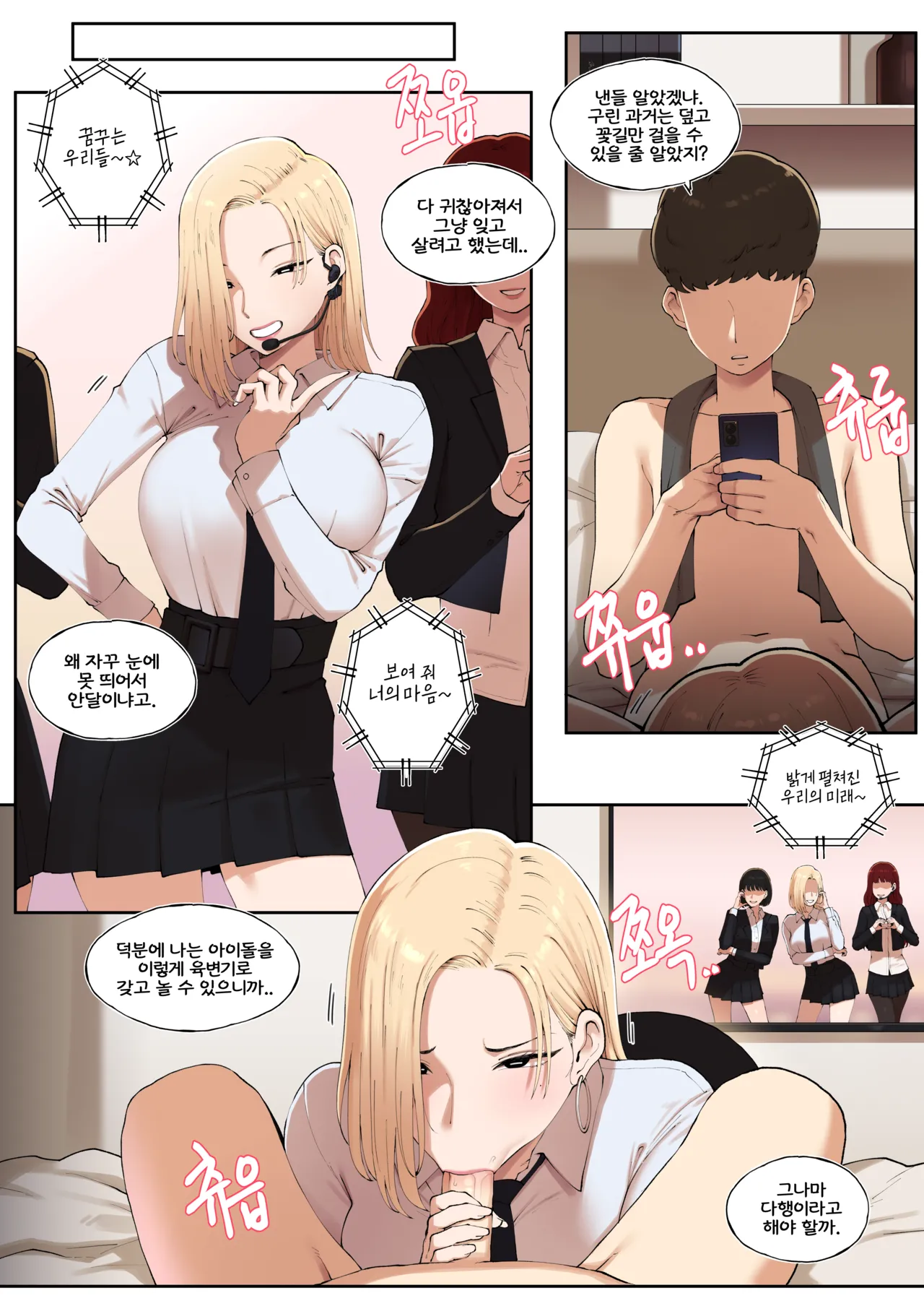 Common Sense Modification: A World Where One Can Be Forgiven With Sex 2 page 40 original parody - big breasts uncensored hentai manga - read online free