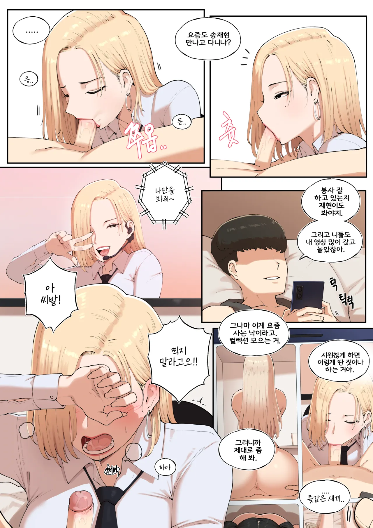 Common Sense Modification: A World Where One Can Be Forgiven With Sex 2 page 41 original parody - full color uncensored hentai manga - read online free