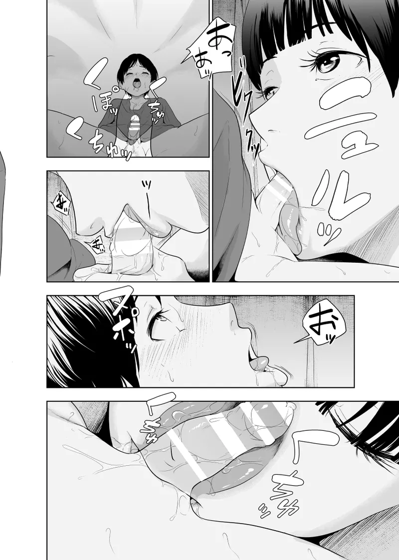 [Monochroid] Kinjo no Eichi na Onee-san Koutou-san Hen - Page 15