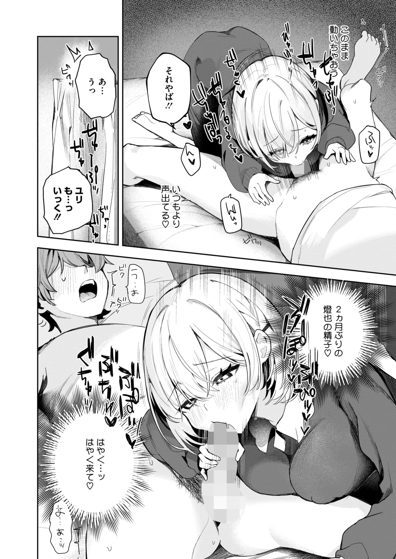 COMIC HOTMILK 2025-04 page 113 - business suit milf hentai manga - read online free