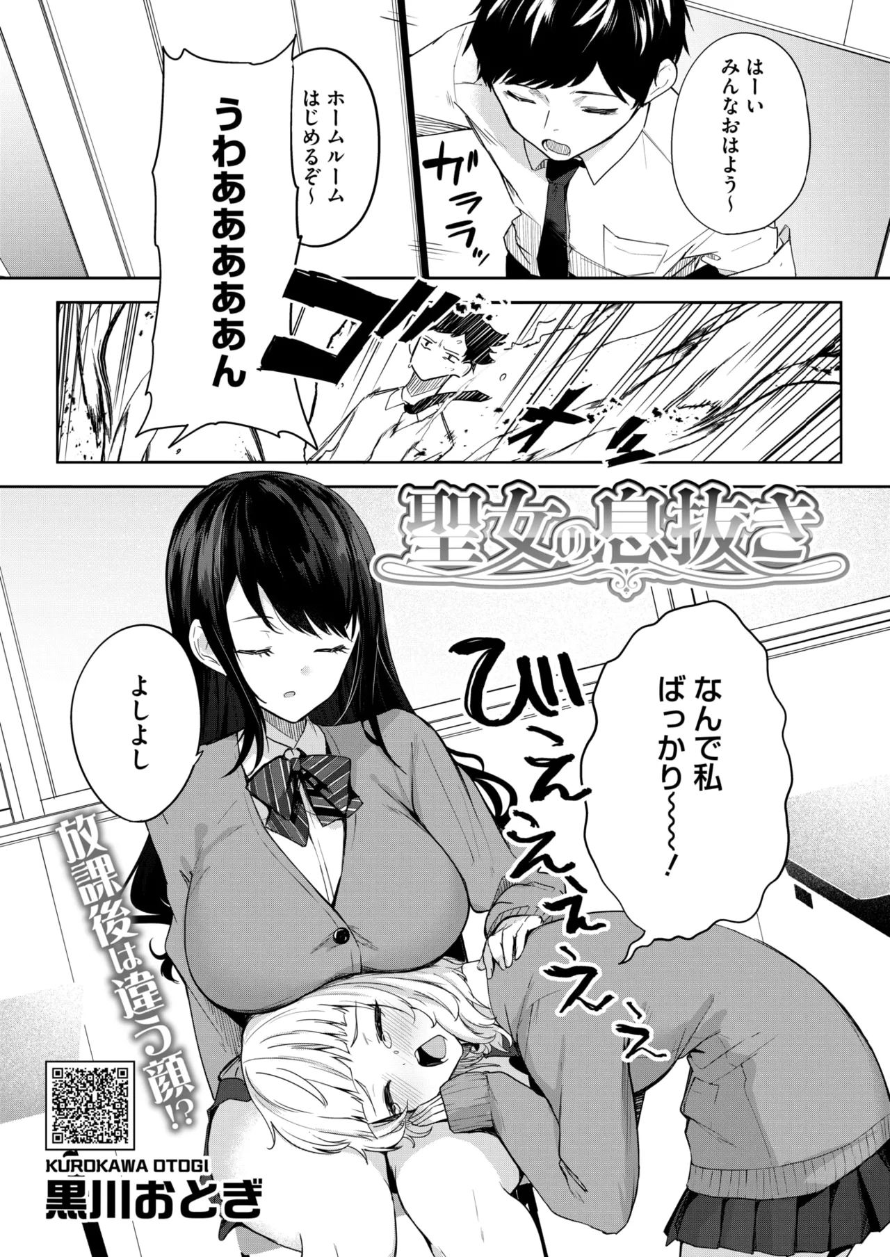COMIC HOTMILK 2025-04 page 136 - business suit milf hentai manga - read online free