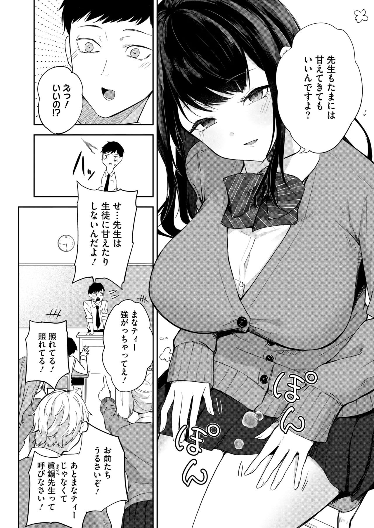 COMIC HOTMILK 2025-04 page 139 - nakadashi beauty mark hentai manga - read online free
