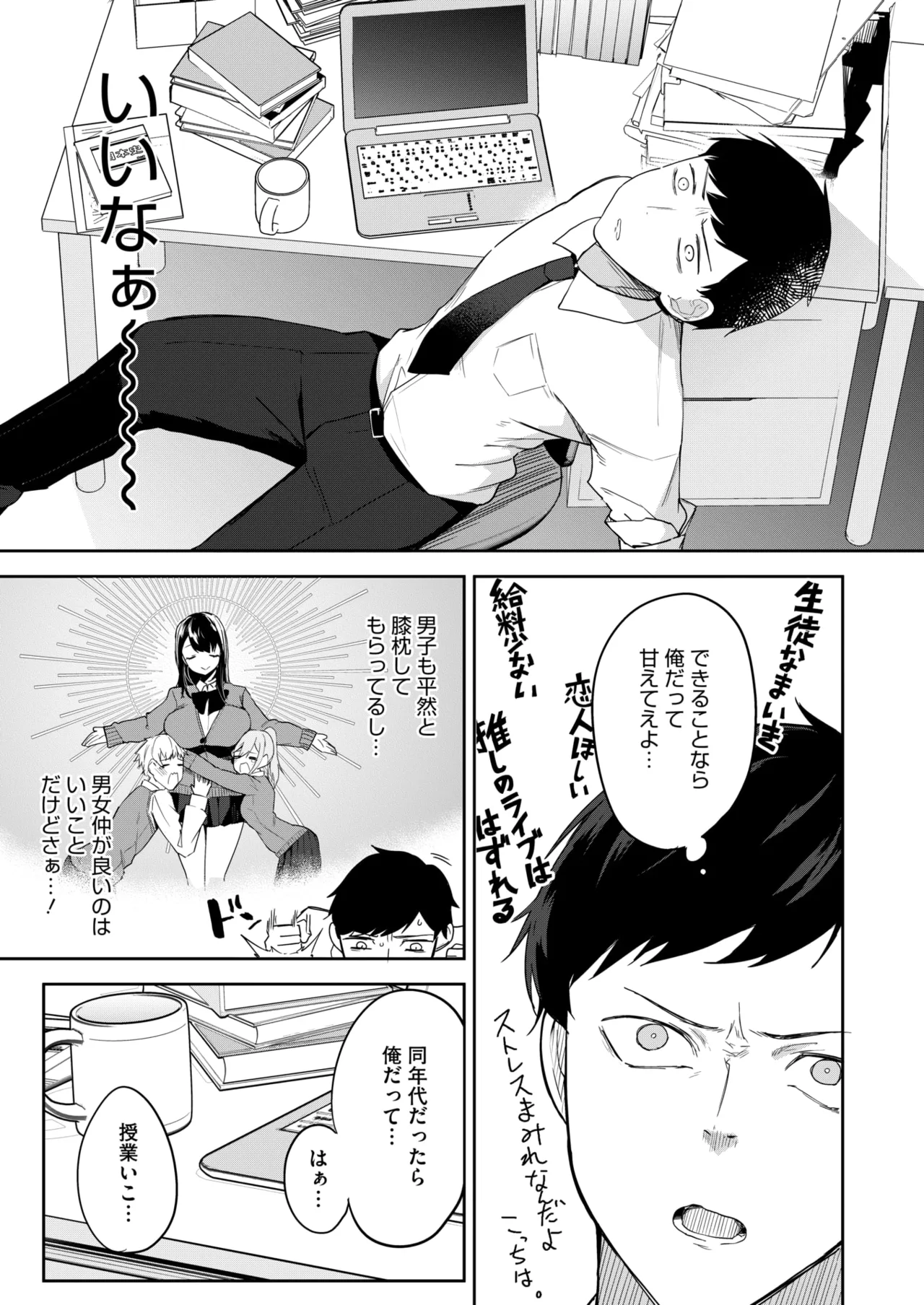COMIC HOTMILK 2025-04 page 140 - business suit milf hentai manga - read online free