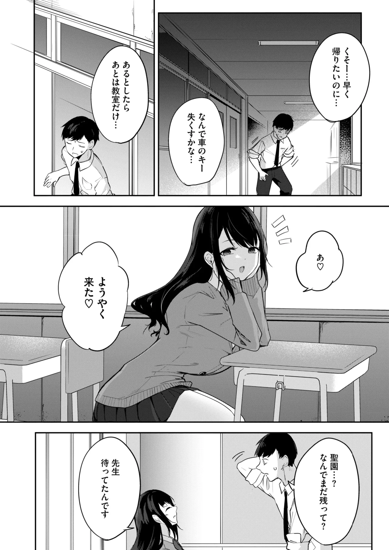 COMIC HOTMILK 2025-04 page 141 - business suit milf hentai manga - read online free