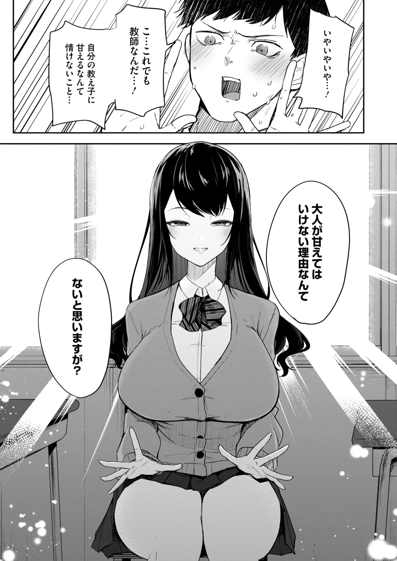 COMIC HOTMILK 2025-04 page 144 - business suit milf hentai manga - read online free