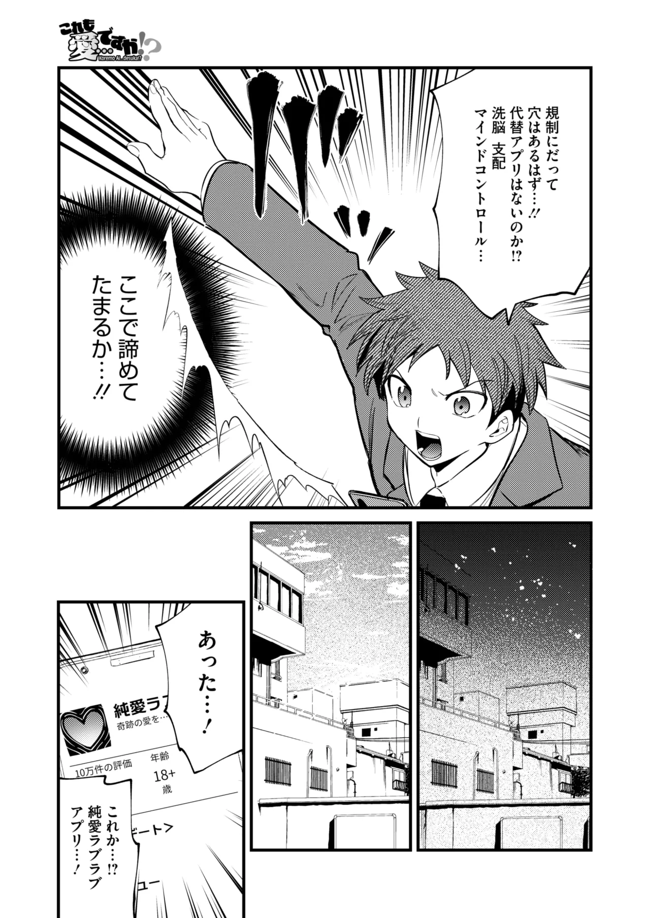 COMIC HOTMILK 2025-04 page 174 - business suit milf hentai manga - read online free