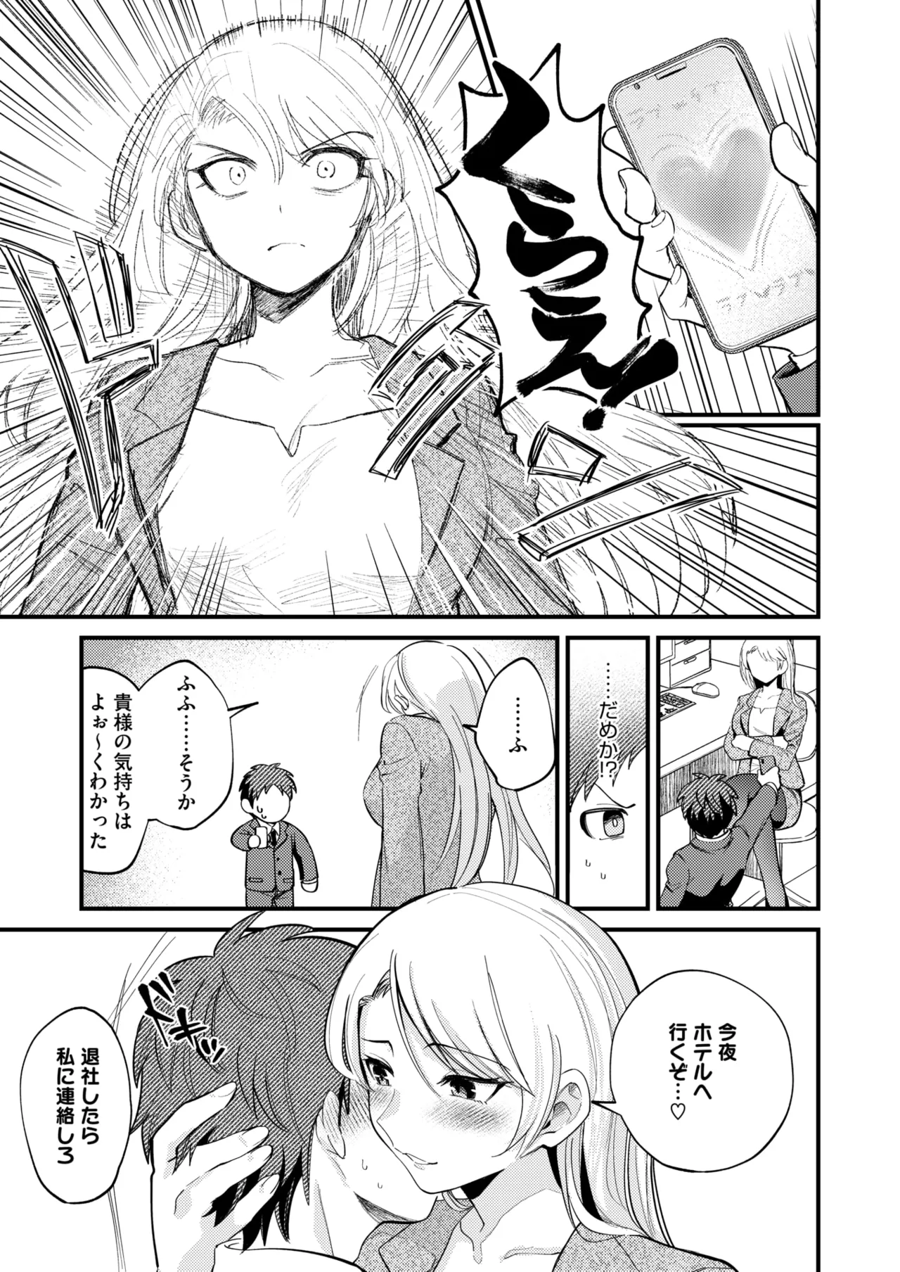 COMIC HOTMILK 2025-04 page 176 - nakadashi beauty mark hentai manga - read online free