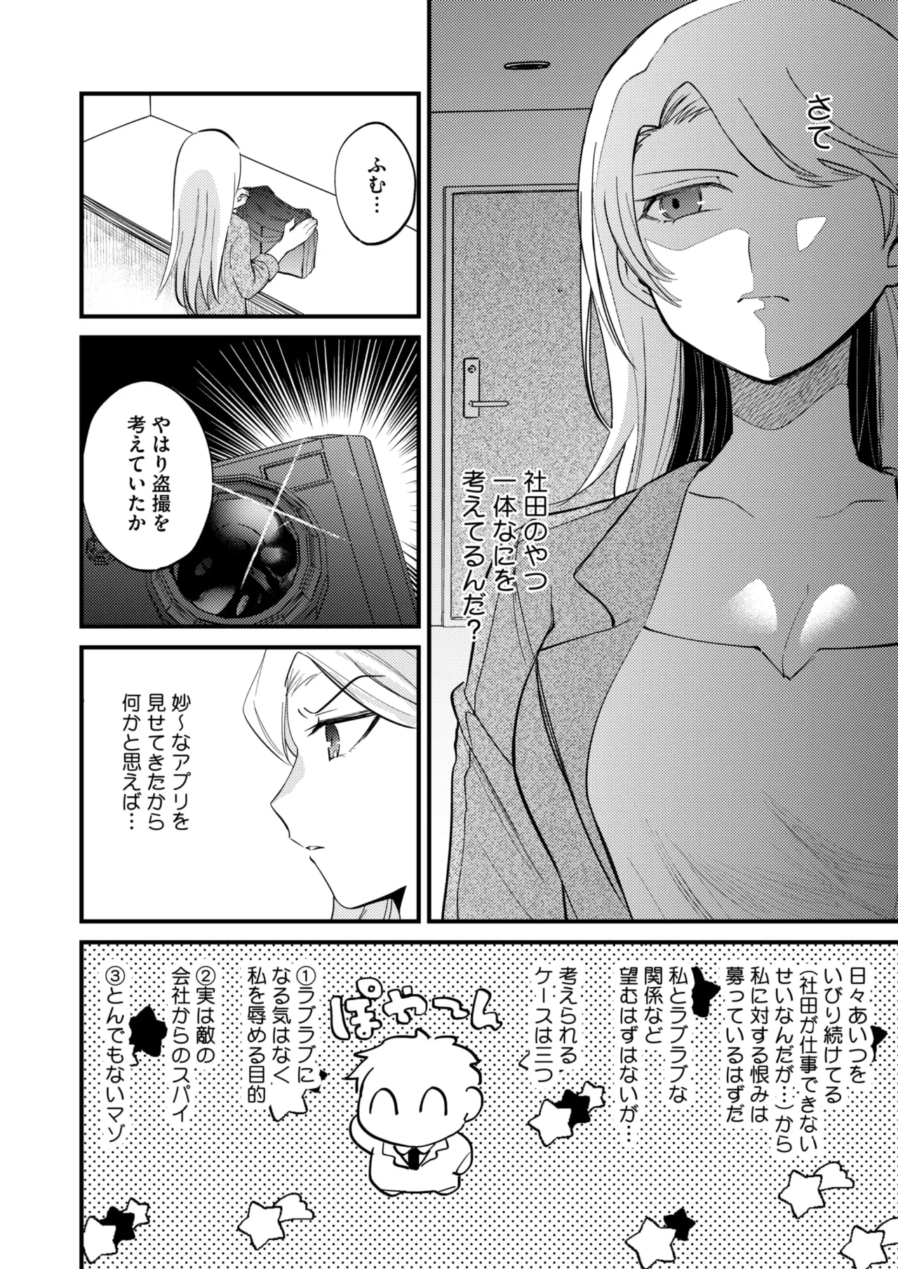 COMIC HOTMILK 2025-04 page 179 - nakadashi beauty mark hentai manga - read online free