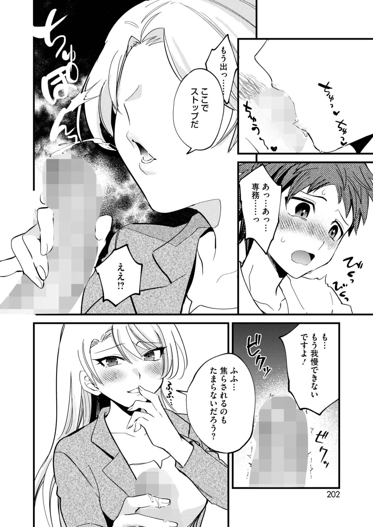 COMIC HOTMILK 2025-04 page 183 - nakadashi beauty mark hentai manga - read online free