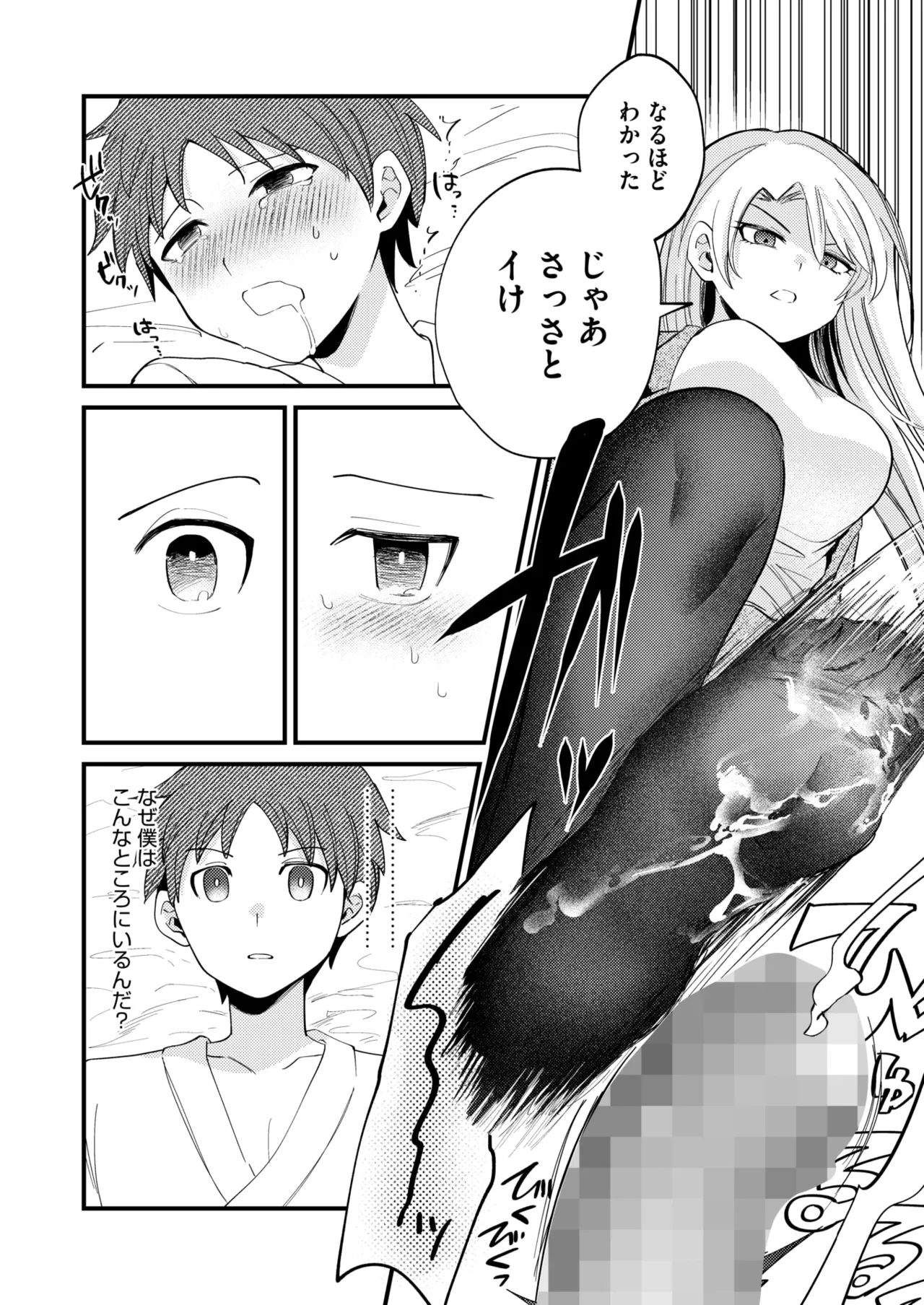 COMIC HOTMILK 2025-04 page 187 - nakadashi beauty mark hentai manga - read online free