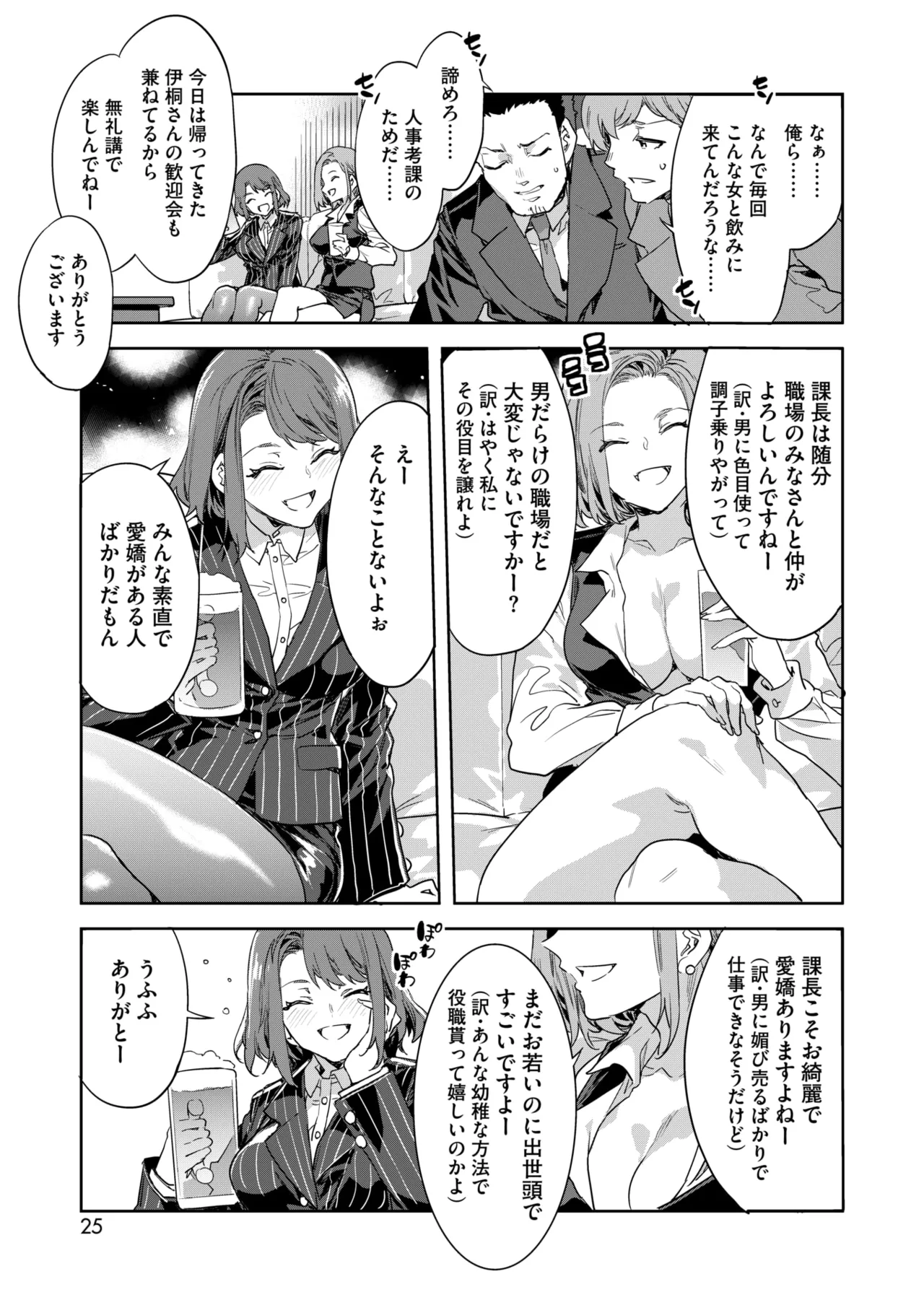 COMIC HOTMILK 2025-04 page 19 - nakadashi beauty mark hentai manga - read online free