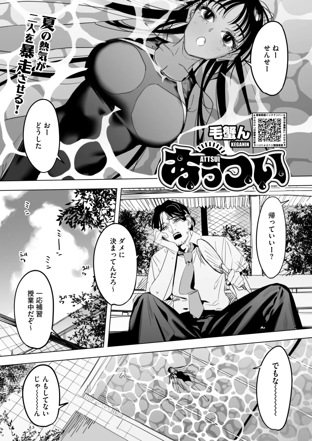 COMIC HOTMILK 2025-04 page 200 - nakadashi beauty mark hentai manga - read online free
