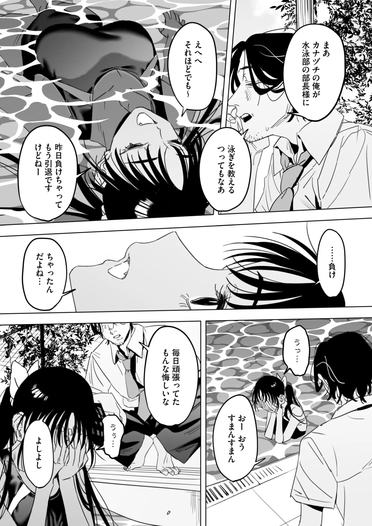 COMIC HOTMILK 2025-04 page 201 - nakadashi beauty mark hentai manga - read online free