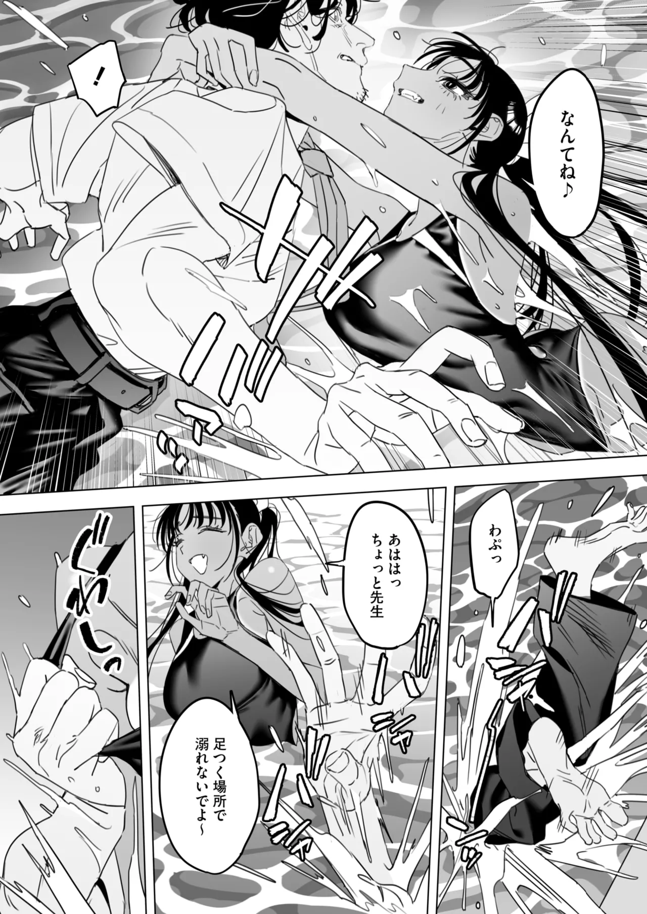 COMIC HOTMILK 2025-04 - Page 202