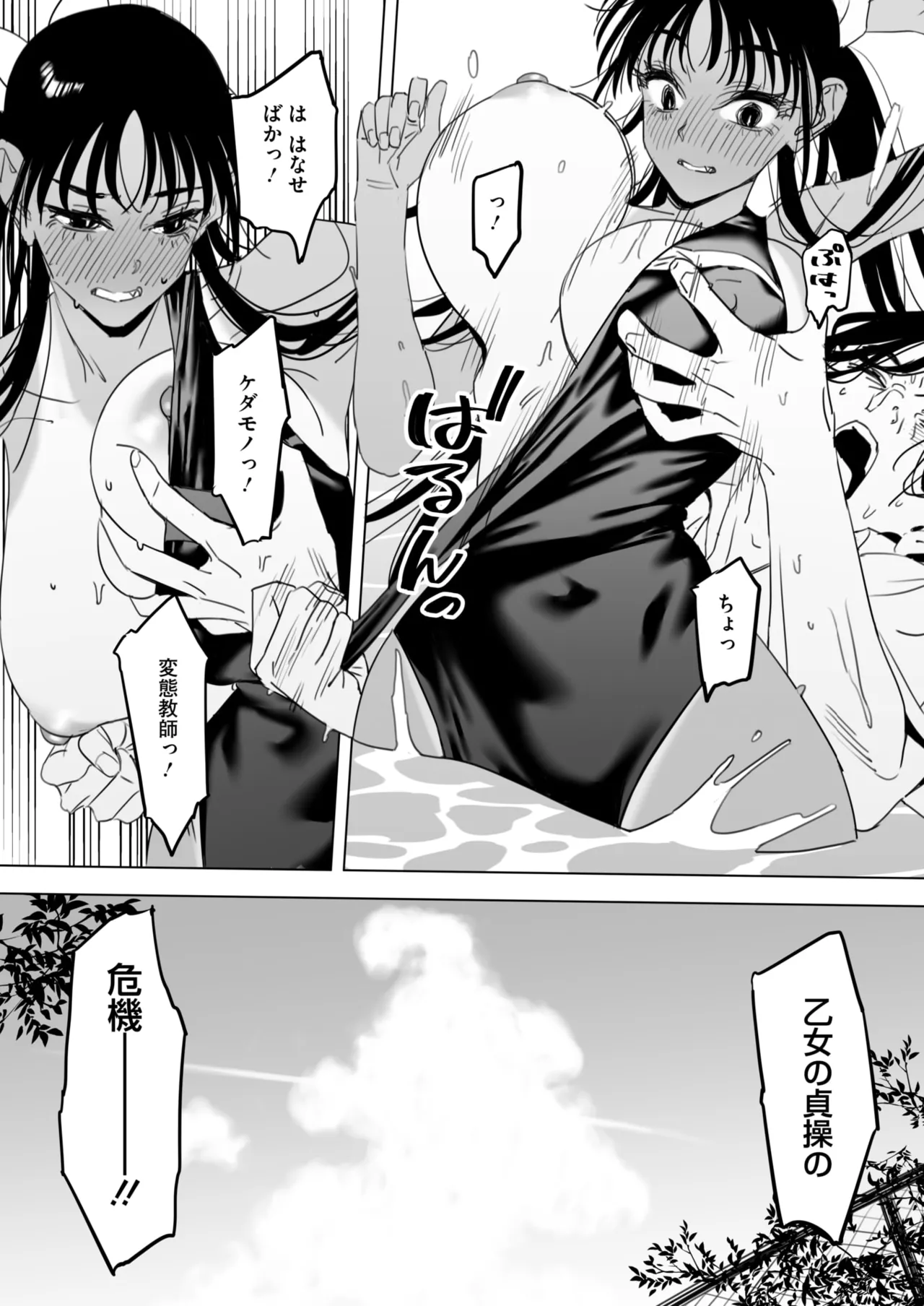 COMIC HOTMILK 2025-04 page 203 - business suit milf hentai manga - read online free