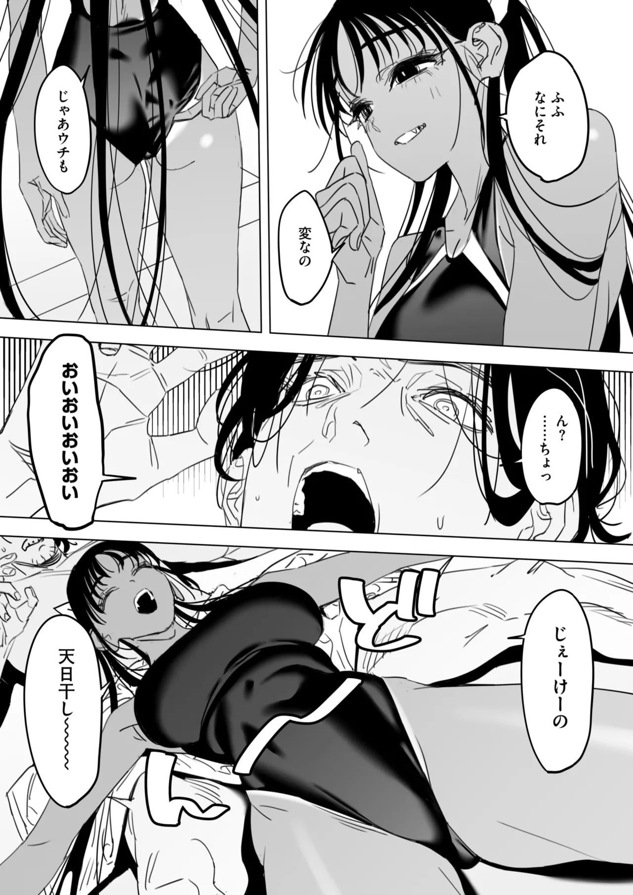 COMIC HOTMILK 2025-04 page 205 - business suit milf hentai manga - read online free