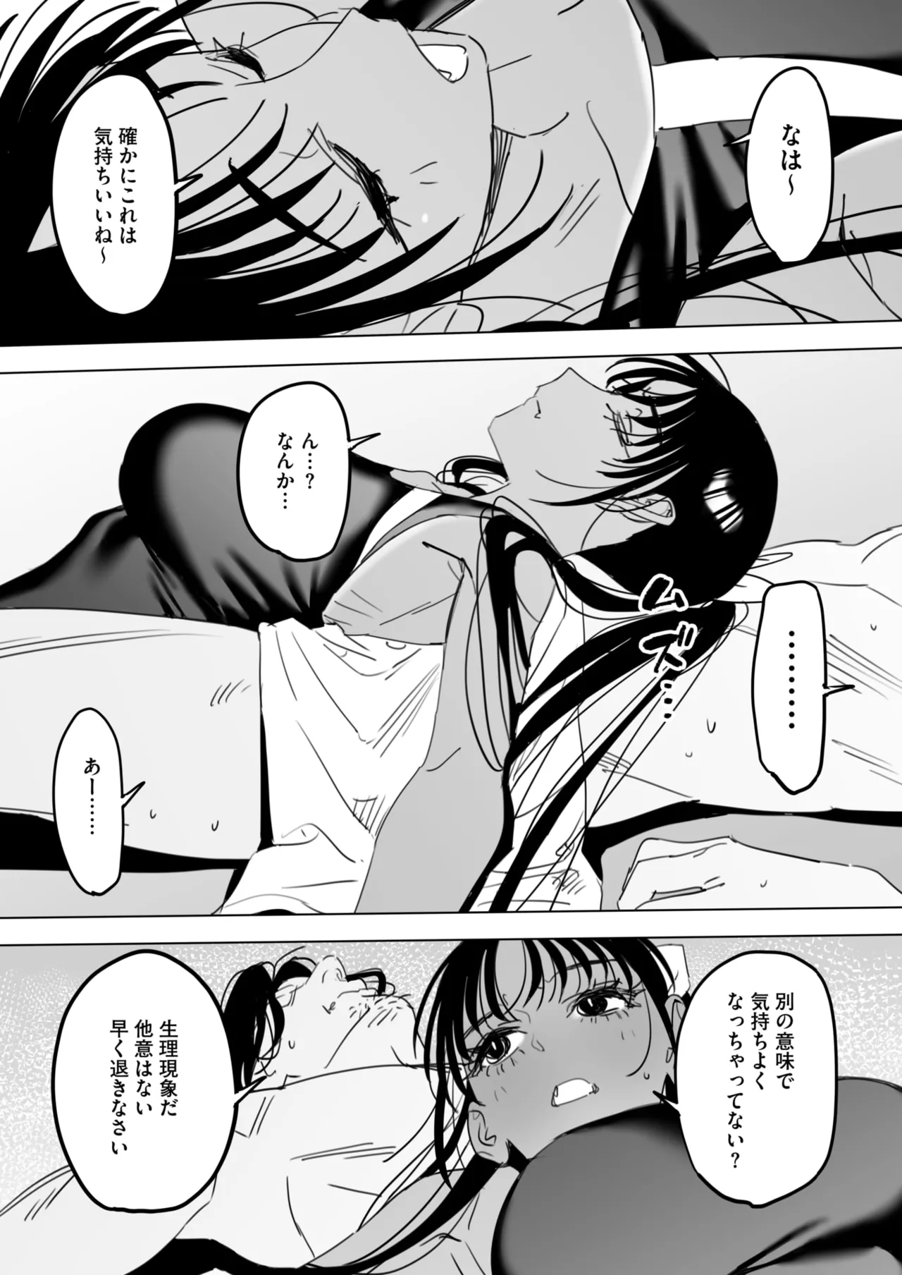 COMIC HOTMILK 2025-04 - Page 206