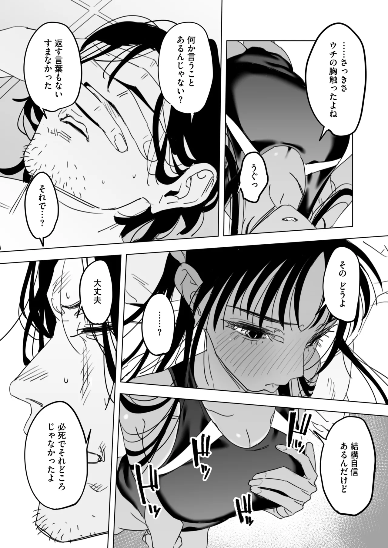 COMIC HOTMILK 2025-04 page 207 - business suit milf hentai manga - read online free