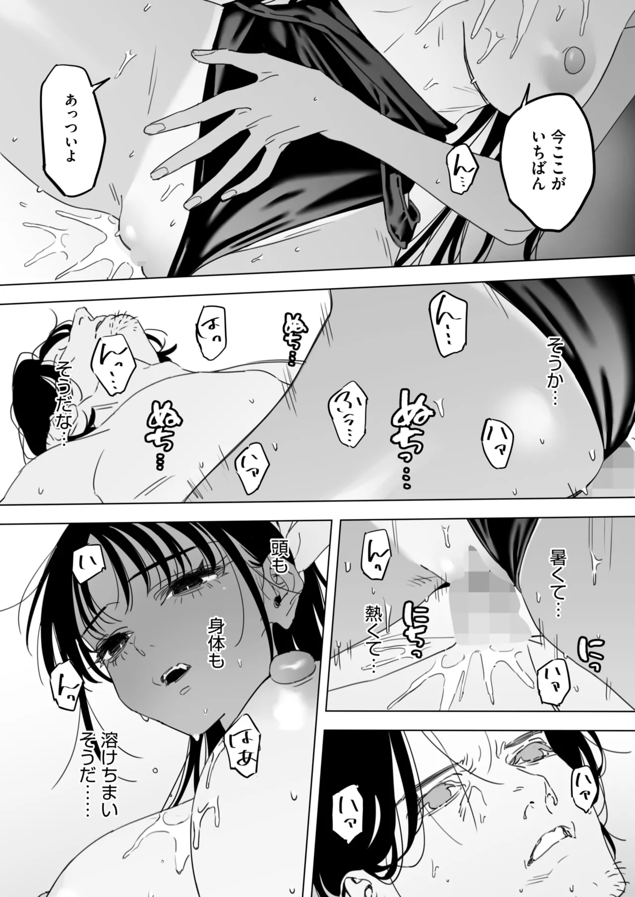 COMIC HOTMILK 2025-04 page 219 - nakadashi beauty mark hentai manga - read online free
